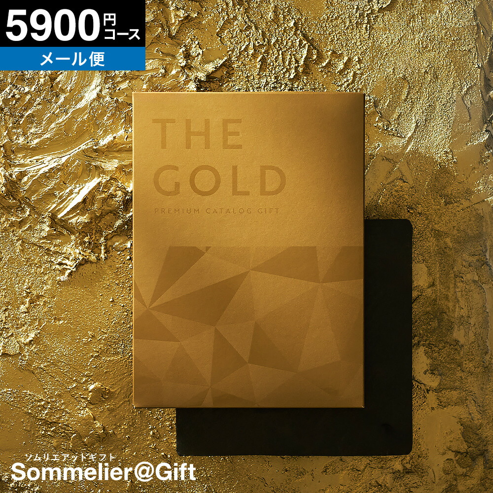 楽天市場】4年連続ギフト大賞 カタログギフト ポスト投函 最高級 ザ