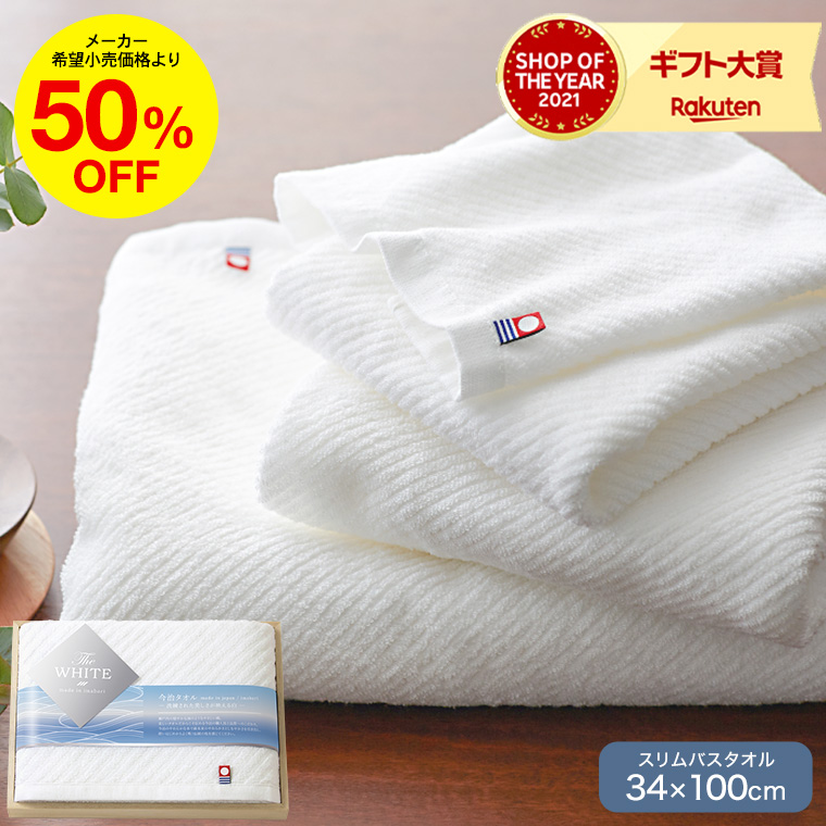 楽天市場】今治タオル 木箱入り 上質 タオルギフトセット 今治ザ