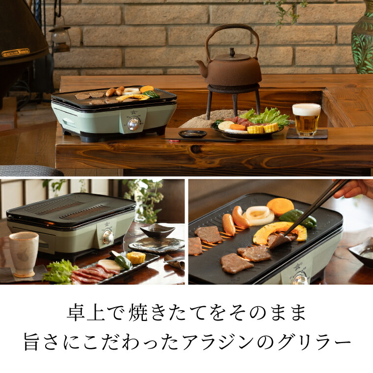 楽天市場】アラジン Aladdin グラファイト ミニグリラー グリーン CAG