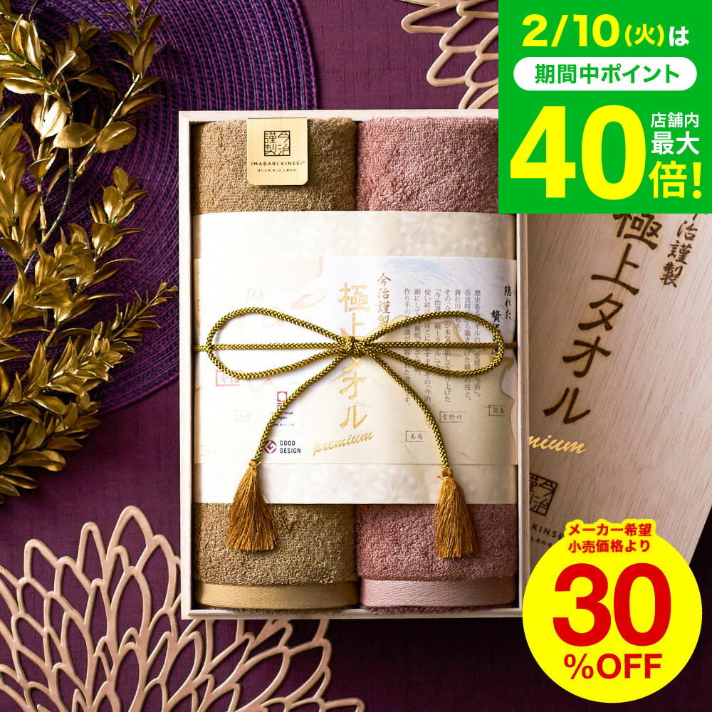 楽天市場】四国今治産 極上タオルプレミアム タオルセット (木箱入)の通販