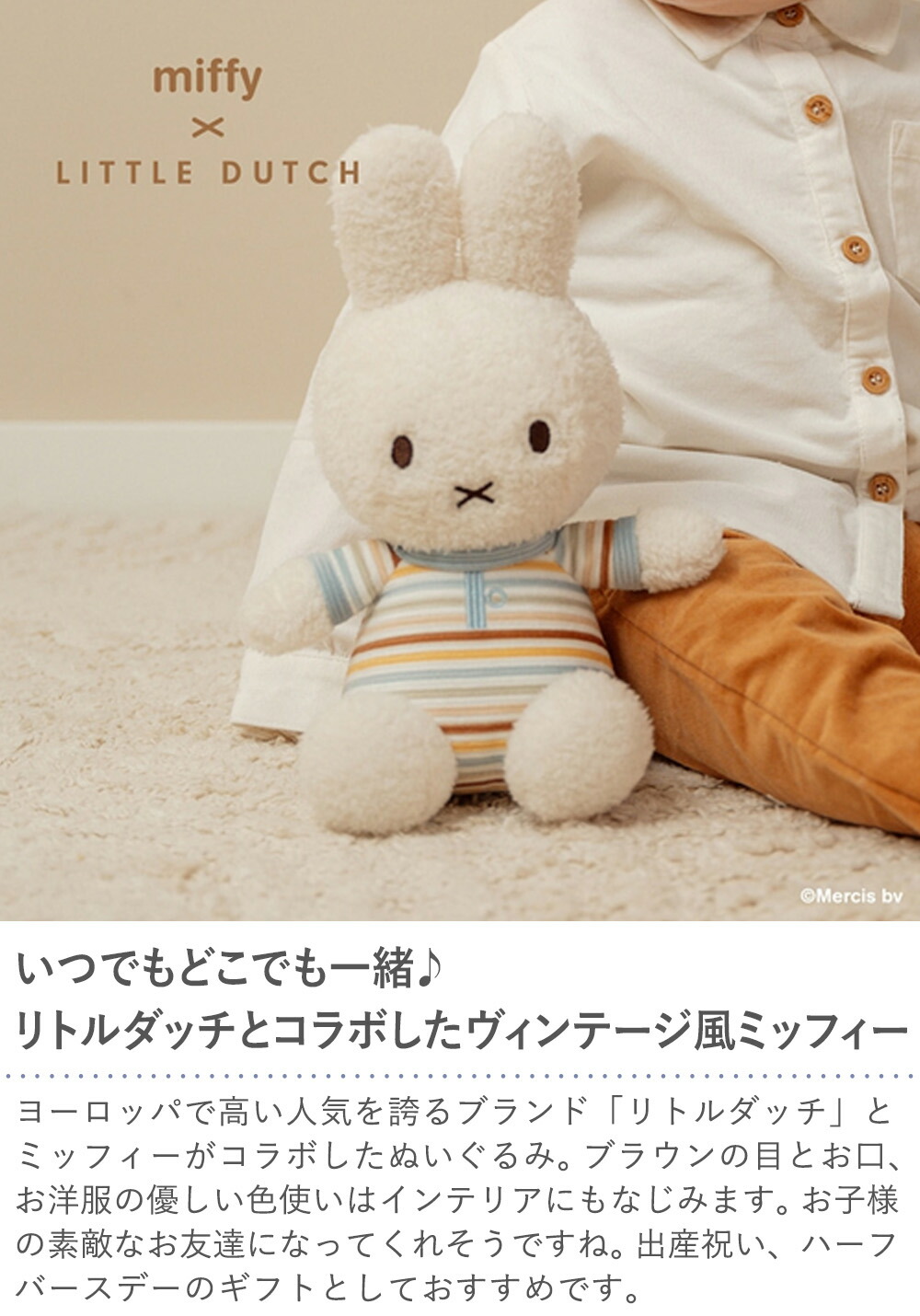 ネピア ミッフィーベビー ぬいぐるみ リミテッドエディション 当選品