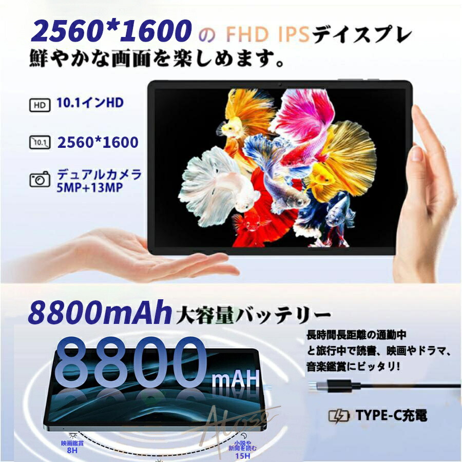 楽天市場】タブレット PC 10インチ Android13 2560*1600 IPS液晶 8+