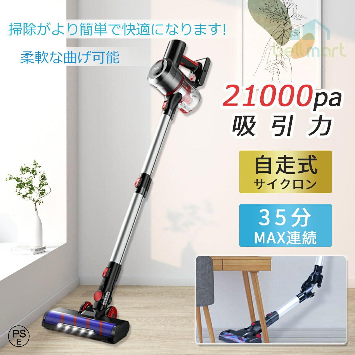 楽天市場】【21kpa強力吸引+柔軟な曲げ可能】掃除機 コードレス