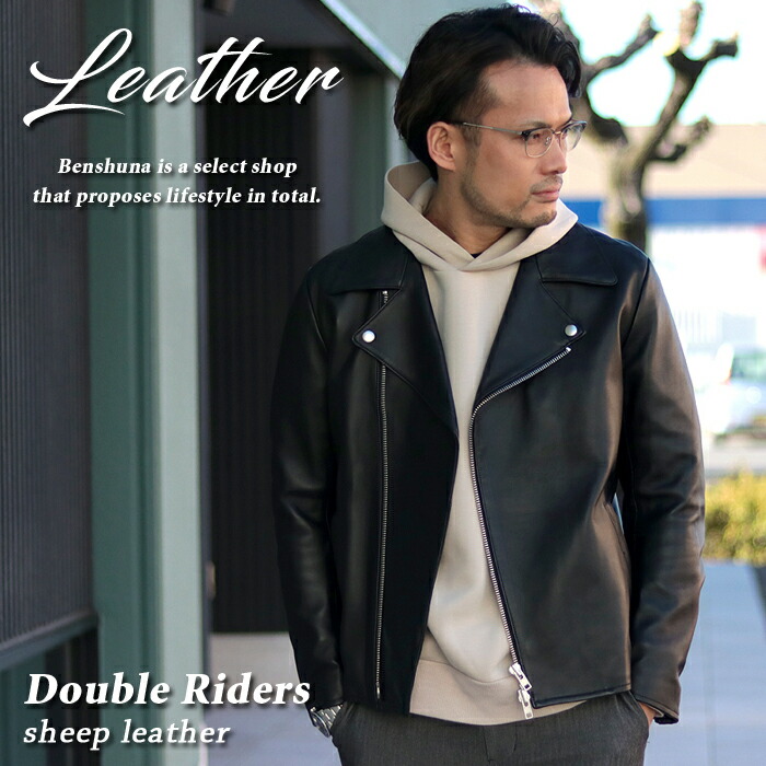 レザージャケット