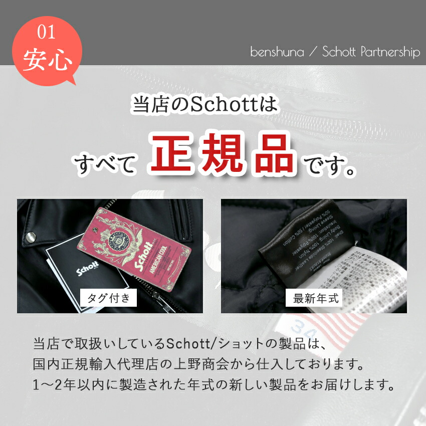 楽天市場】Schott ショット シングル ライダースジャケット 641XX
