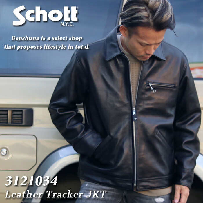 楽天市場】【ポイント10倍】 Schott ショット レザートラッカー