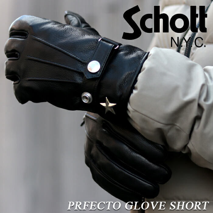 楽天市場】Schott ショット ワンスター 本革 レザーグローブ 782