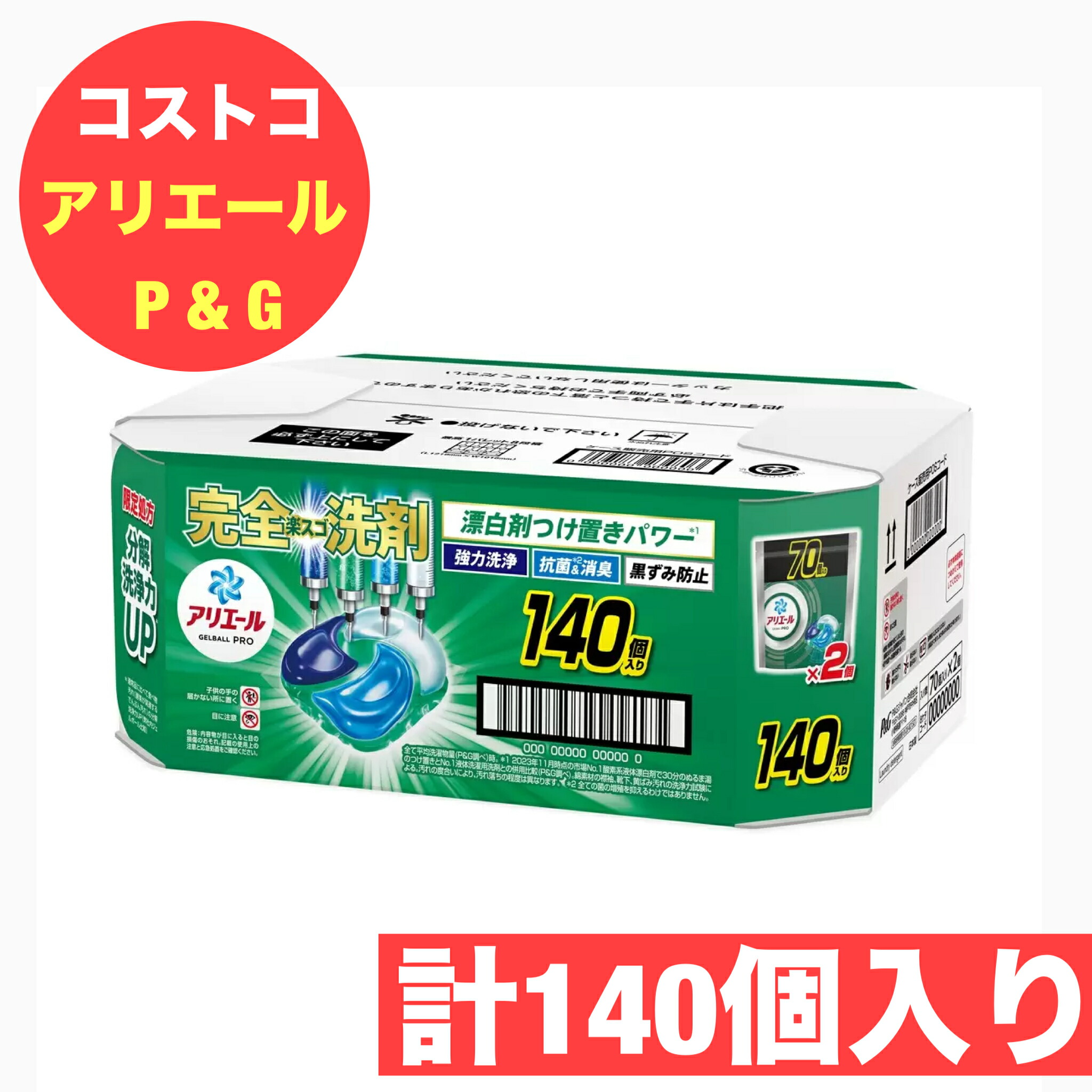 楽天市場】アリエール 洗濯洗剤 ジェルボール プロ 部屋干し用つめかえ