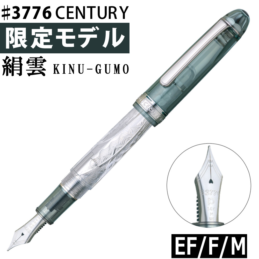 希少美品】三越伊勢丹限定 #3776 センチュリー レコルト M 3776