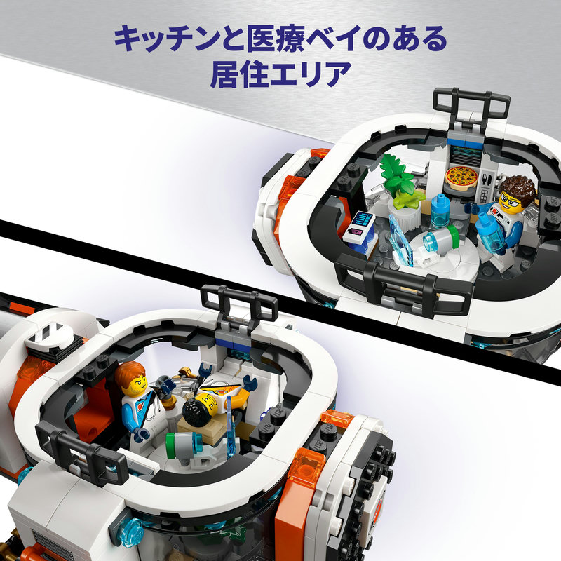 楽天市場】【レゴ 認定販売店】 レゴ シティ モジュラー式宇宙船 60446