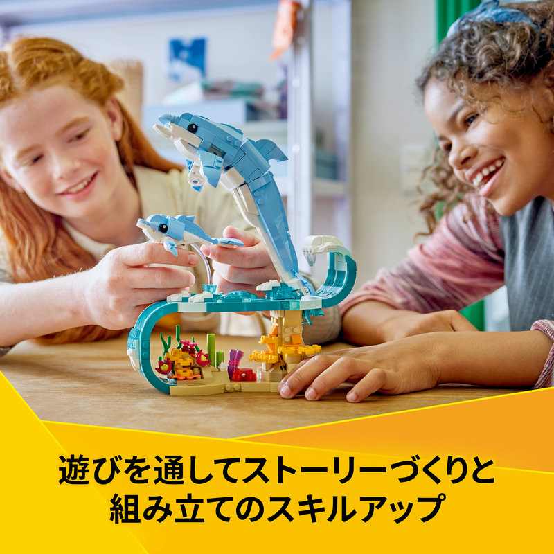 楽天市場】【レゴ 認定販売店】 レゴ クリエイター キラキライルカの波