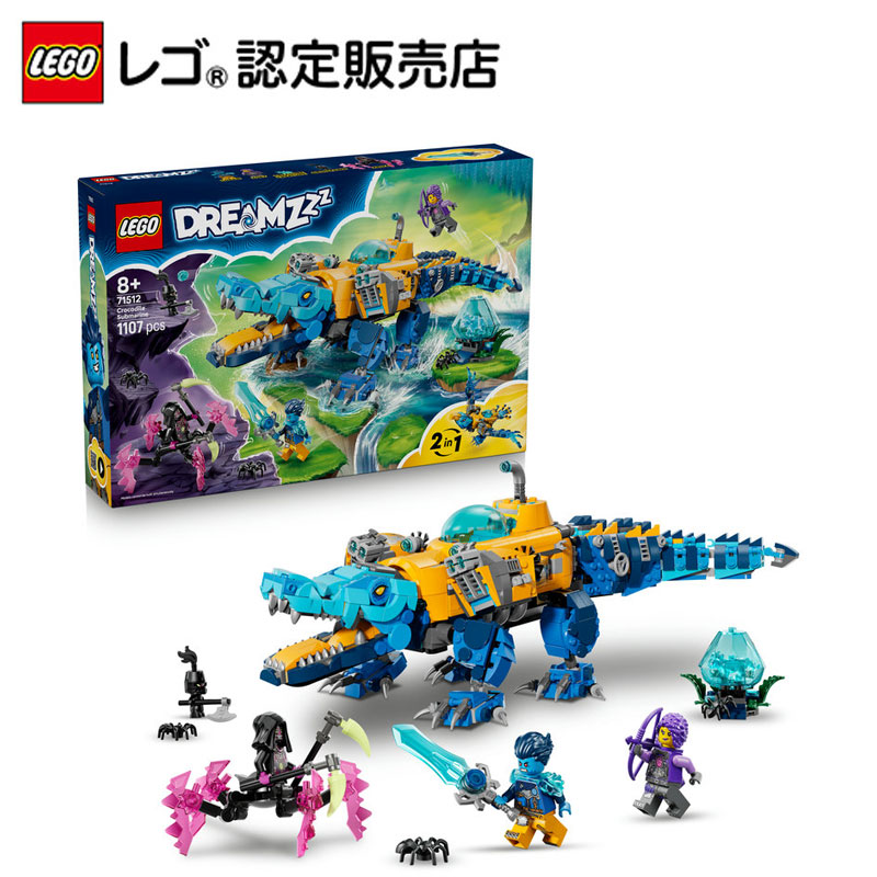 楽天市場】【レゴ 認定販売店】 レゴ ドリームズ クロコダイル潜水艦
