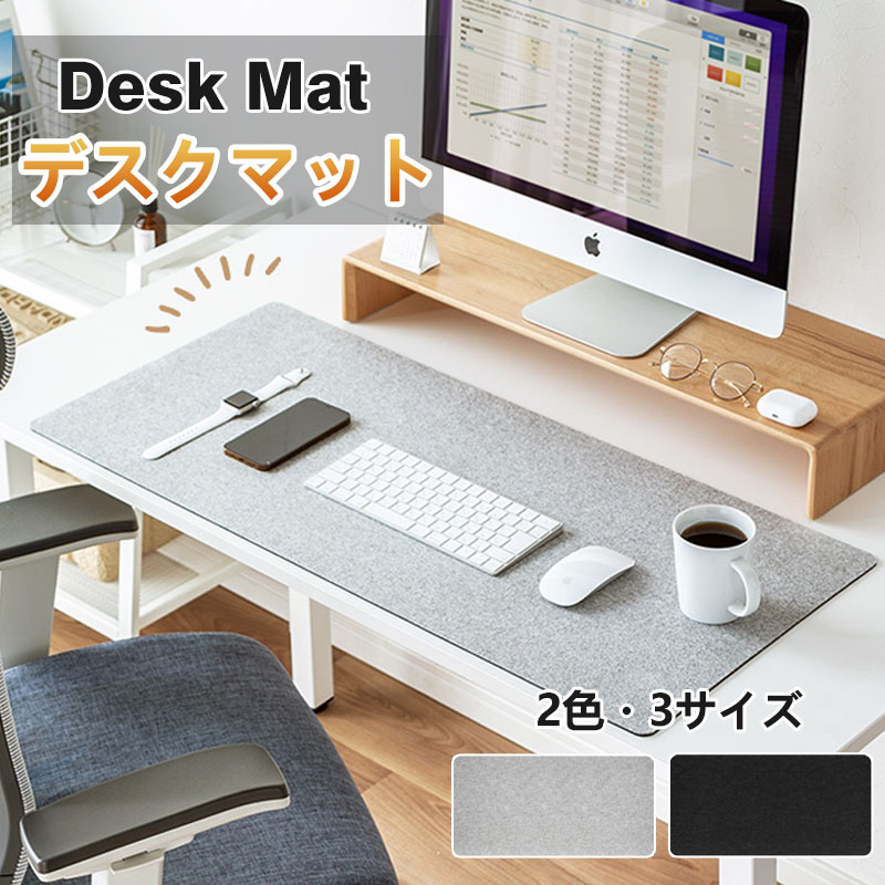 楽天市場】デスクマット マウスパッド フェルト 1000*500mm 800*400mm