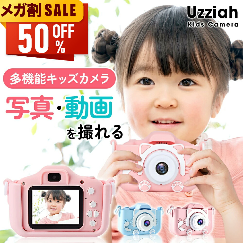 楽天市場】【今ならP5倍＆限定価格3,306円】 キッズカメラ メモリー