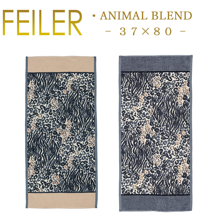 楽天市場】送料無料 フェイラー ハンドタオル 37×80 アニマルブレンド