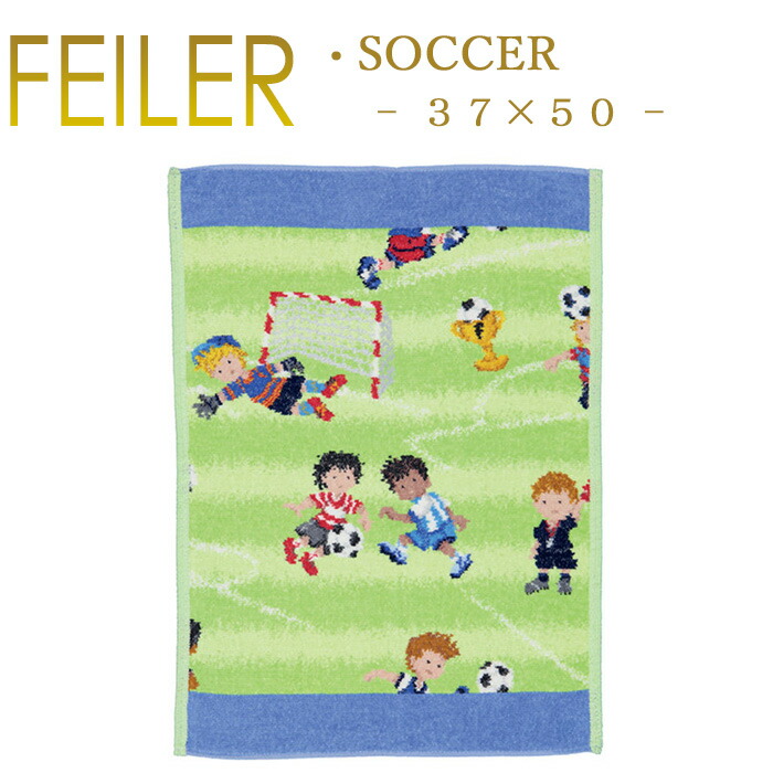 楽天市場】送料無料 フェイラー ゲストタオル 37×50 サッカー SOCCER
