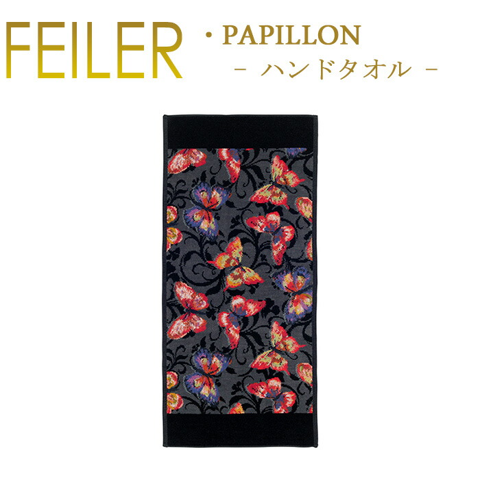 楽天市場】送料無料 フェイラー Feiler ハンドタオル 37cm×80cm