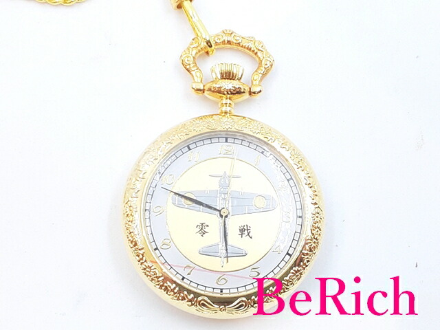 楽天市場】戦艦大和 零戦 オリジナル 懐中時計 ポケットウォッチ 白