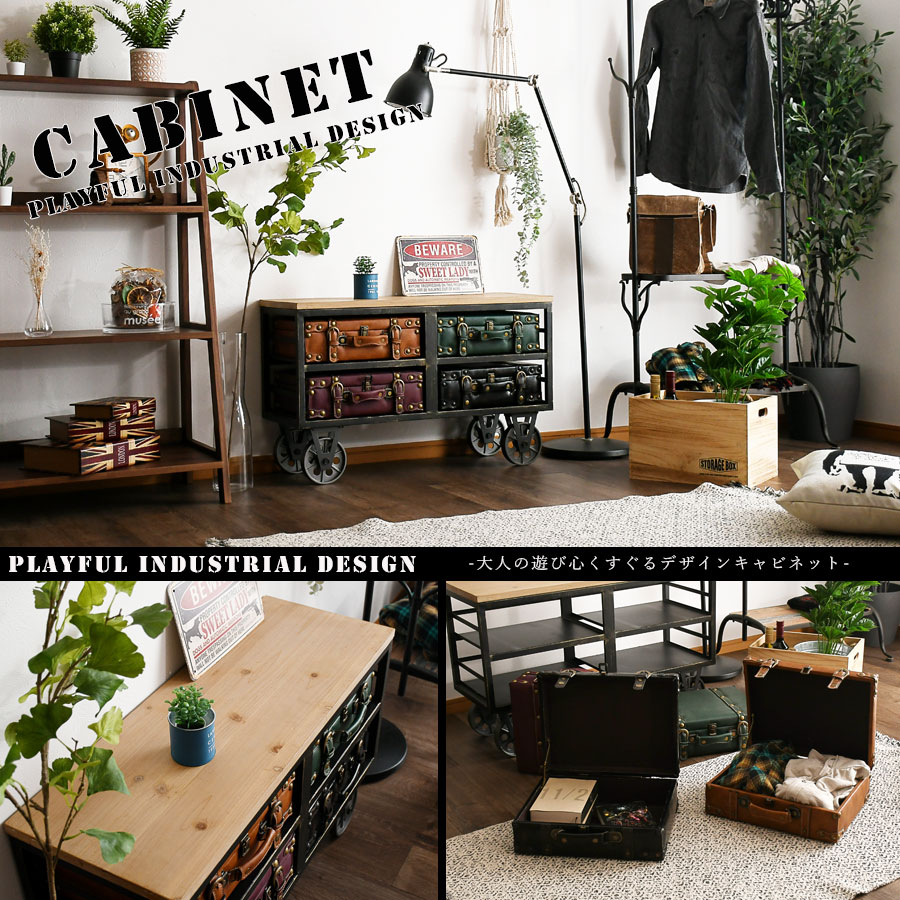 楽天市場】キャビネット 幅87 ビンテージ風 収納 可動式 バッグ 箱