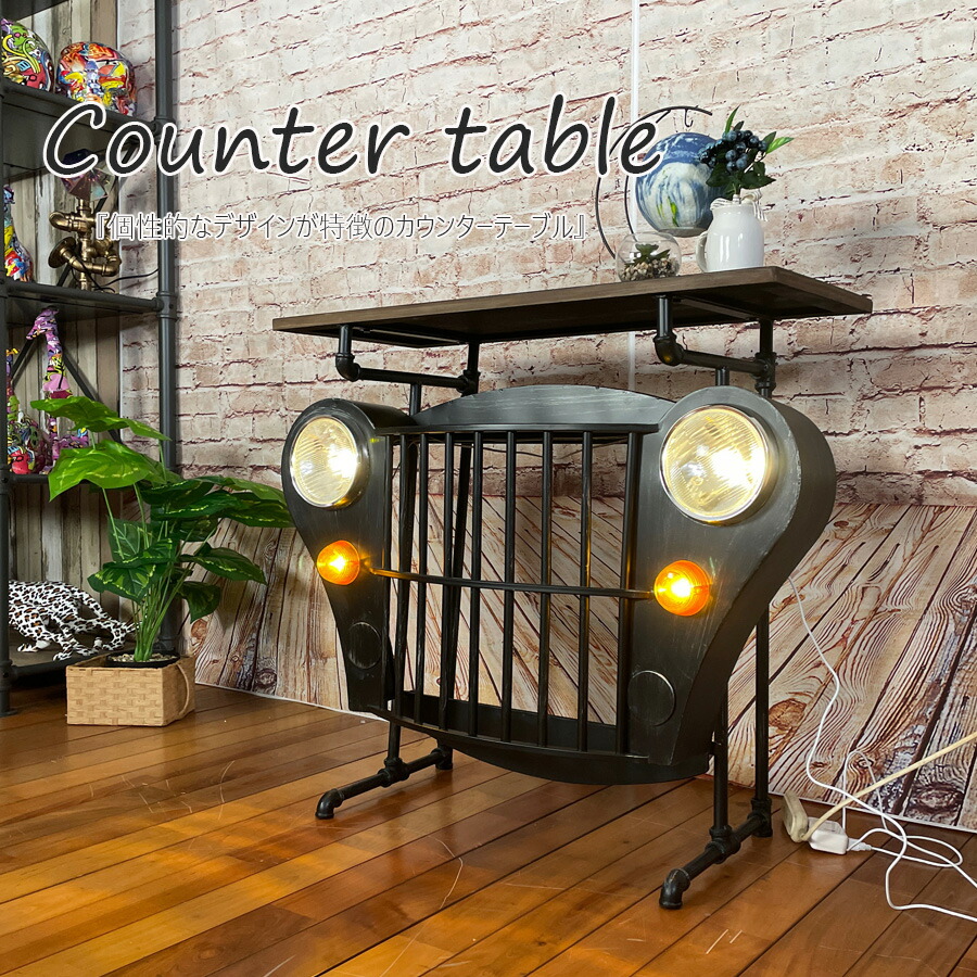 大塚家具 一点物 木製バーカウンター 彫刻入り ダークブラウン 大塚