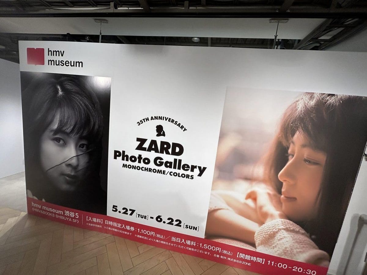 楽天市場】ZARD ザード 坂井泉水 35周年記念写真展 ZARD Photo Gallery