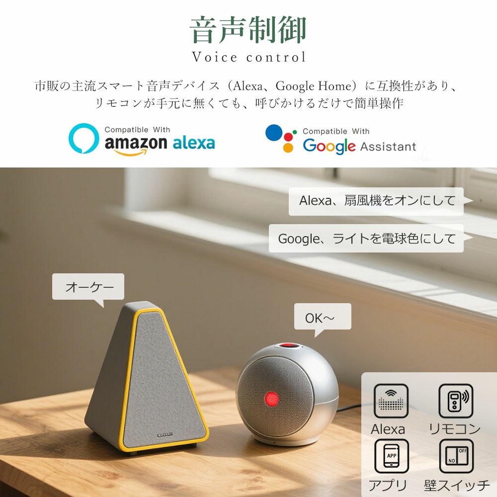 楽天市場】Alexa/Google Home対応 シーリングファンライト リモコン