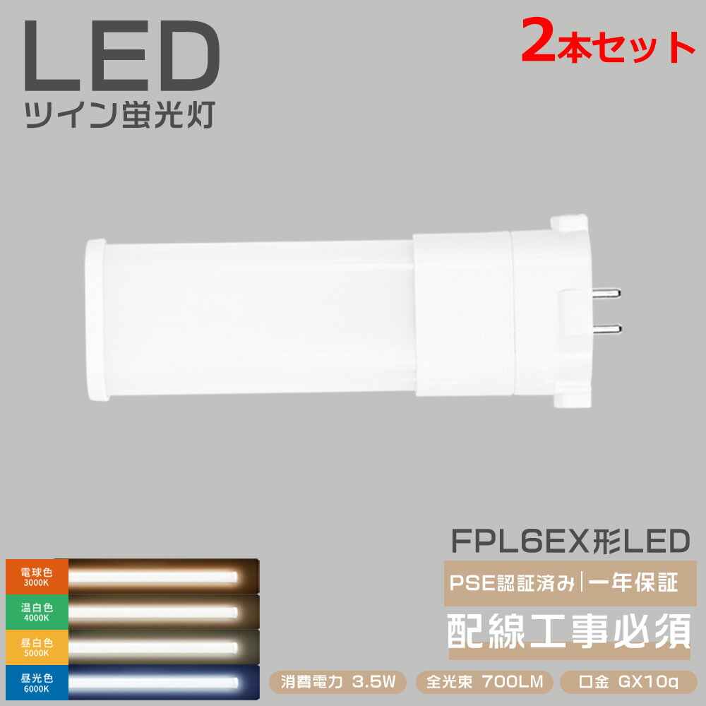 FPL6EX－N」の人気商品一覧 | 安い商品を通販サイトから探す - 価格.com