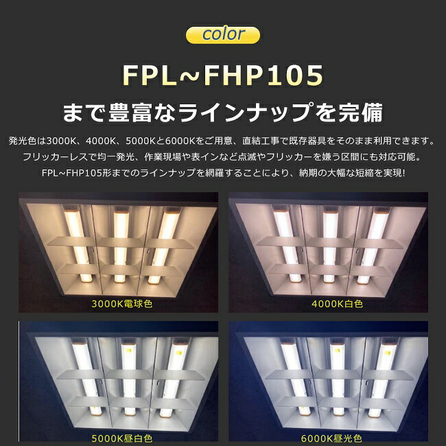 Mitsubishi Electric FHP32EL-K 蛍光灯 19個入り 楽天市場】LED蛍光灯