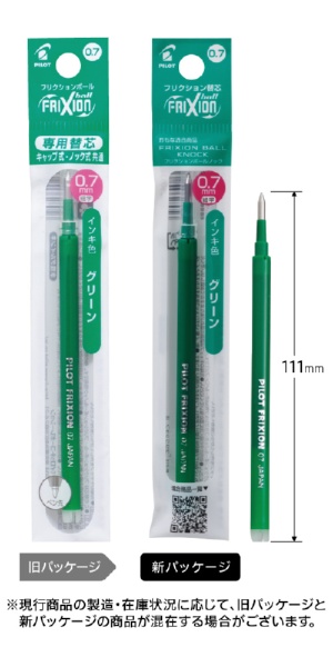 パイロット フリクションボール替芯 [グリーン] 0.7mm LFBKRF-12F-G
