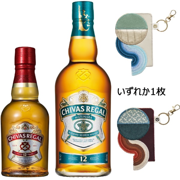 楽天市場】[飲み比べセット] シーバスリーガルの通販