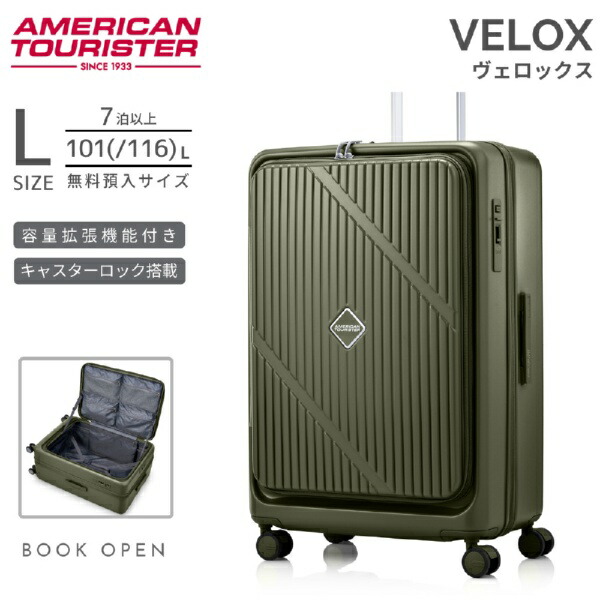 アメリカンツーリスター lサイズ スーツケース キャリーケース」の人気