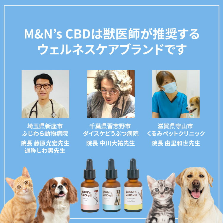 楽天市場】【マラソン中ポイントUP】【獣医師取扱商品】M&N'sCBD 大型