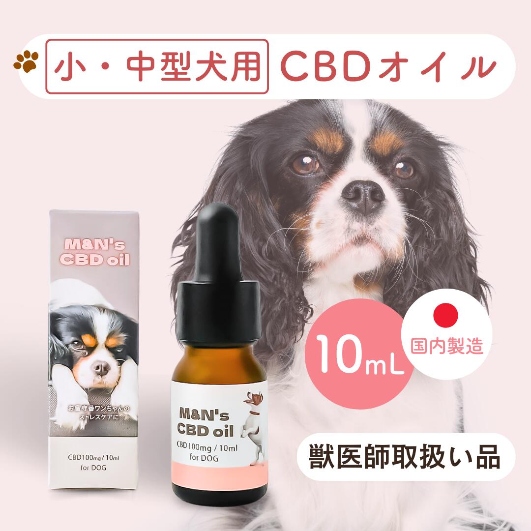 楽天市場】【マラソン中ポイントUP！】【獣医師取扱品】犬用CBDオイル