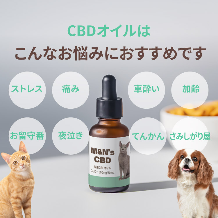 楽天市場】【獣医師取扱商品】 猫用CBDオイル M&N's テルペンフリー