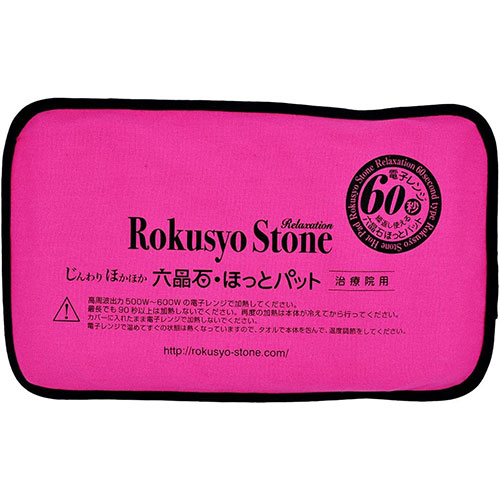 楽天市場】六晶石 ほっとパット(背中・腰・おしり用) 本体+カバー 全6