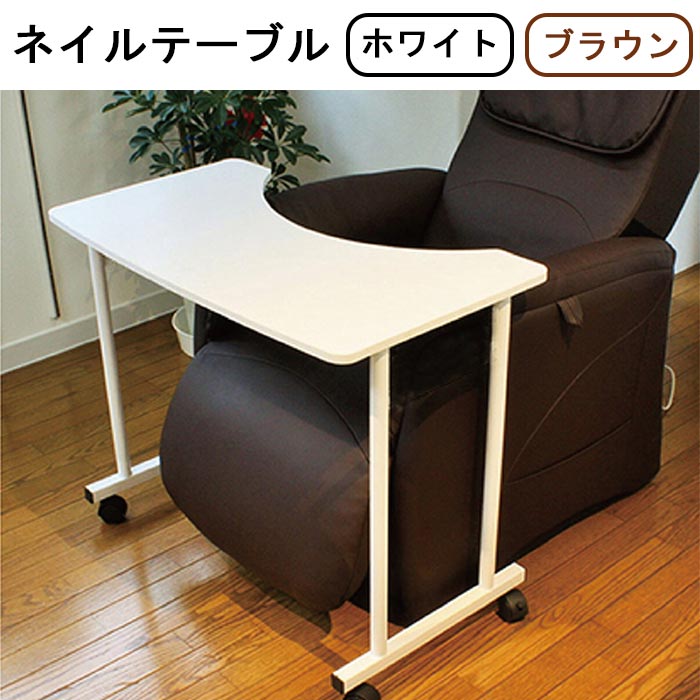 楽天市場】ネイル 昇降 テーブルの通販