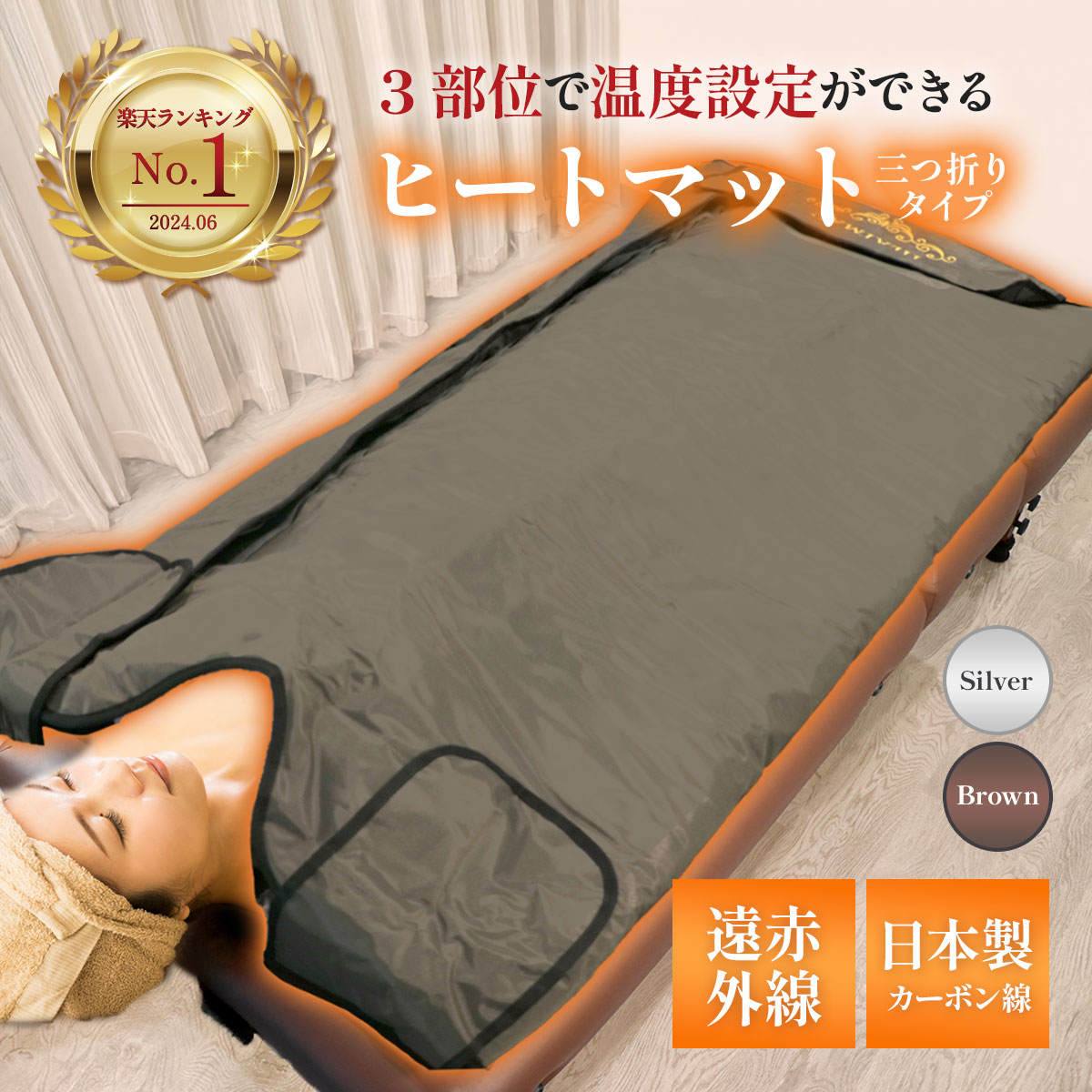 美品】業務用 三つ折り ゲルマ&遠赤外線ヒートマット パラフィンシート