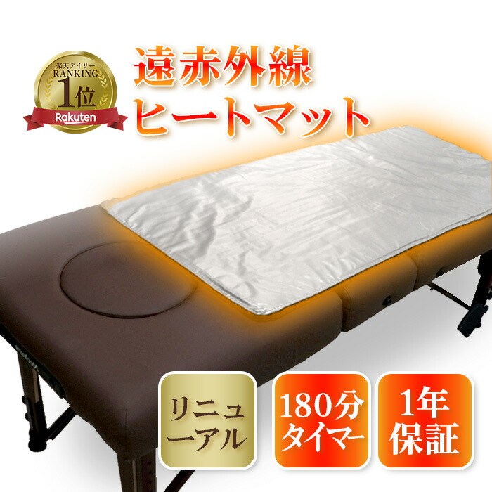 ◼️美品◼️遠赤外線 ヒートマット カーボンファイバー 取扱説明書付