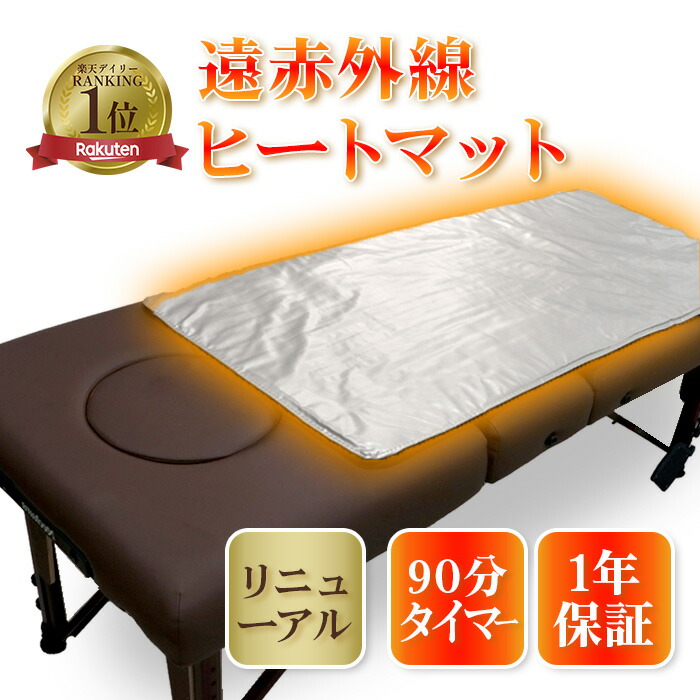 脚やせ ブリアント 遠赤外線 BBマット ヒートマット 脚やせ ブリアント