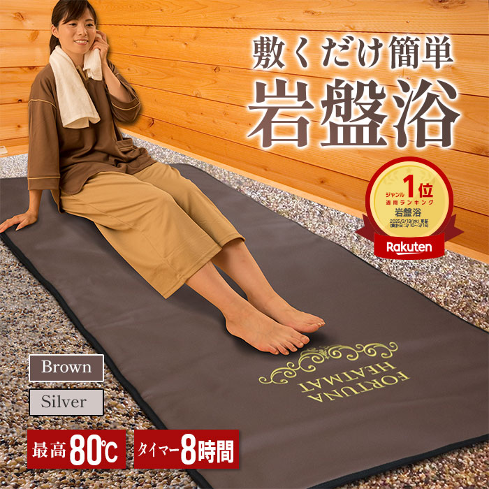 楽天市場】玉川 温泉 マットの通販