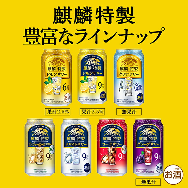 楽天市場】キリン 麒麟特製 レモンサワー ALC.6% 350ml×1ケース/24本