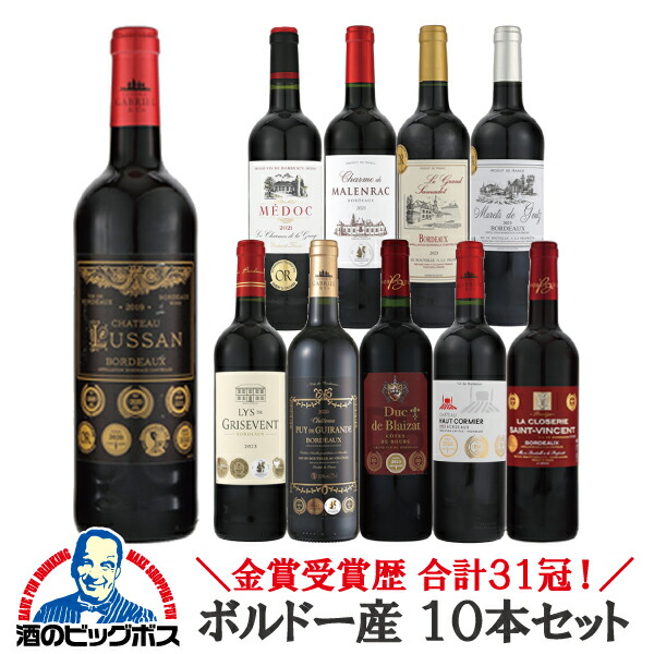 楽天市場】ワインセット 赤 10本 【本州のみ 送料無料】金賞受賞歴