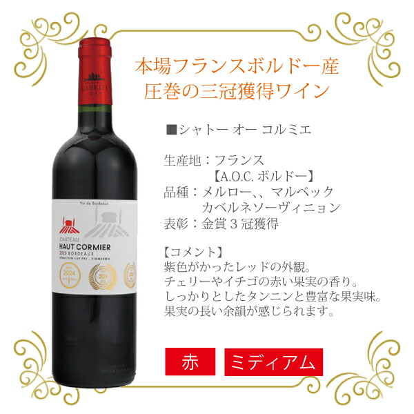 楽天市場】ワインセット 赤 10本 【本州のみ 送料無料】金賞受賞歴