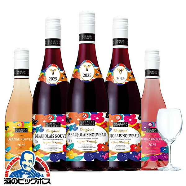 楽天市場】【5-C】【グラス付3本】【ボジョレー ヌーボー 2025