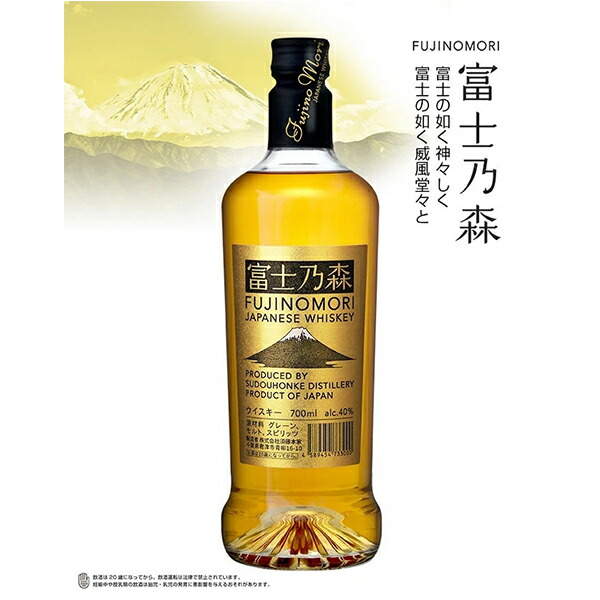 楽天市場】ウイスキー 富士乃森 700ml×1本 : 酒のビッグボス