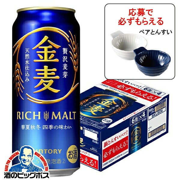 楽天市場】【ペアとんすい必ずもらえるパック】【他商品と同時購入不可