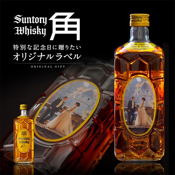 楽天市場】名入れ 酒 ウイスキー 角 オリジナルラベル 酒 サントリー