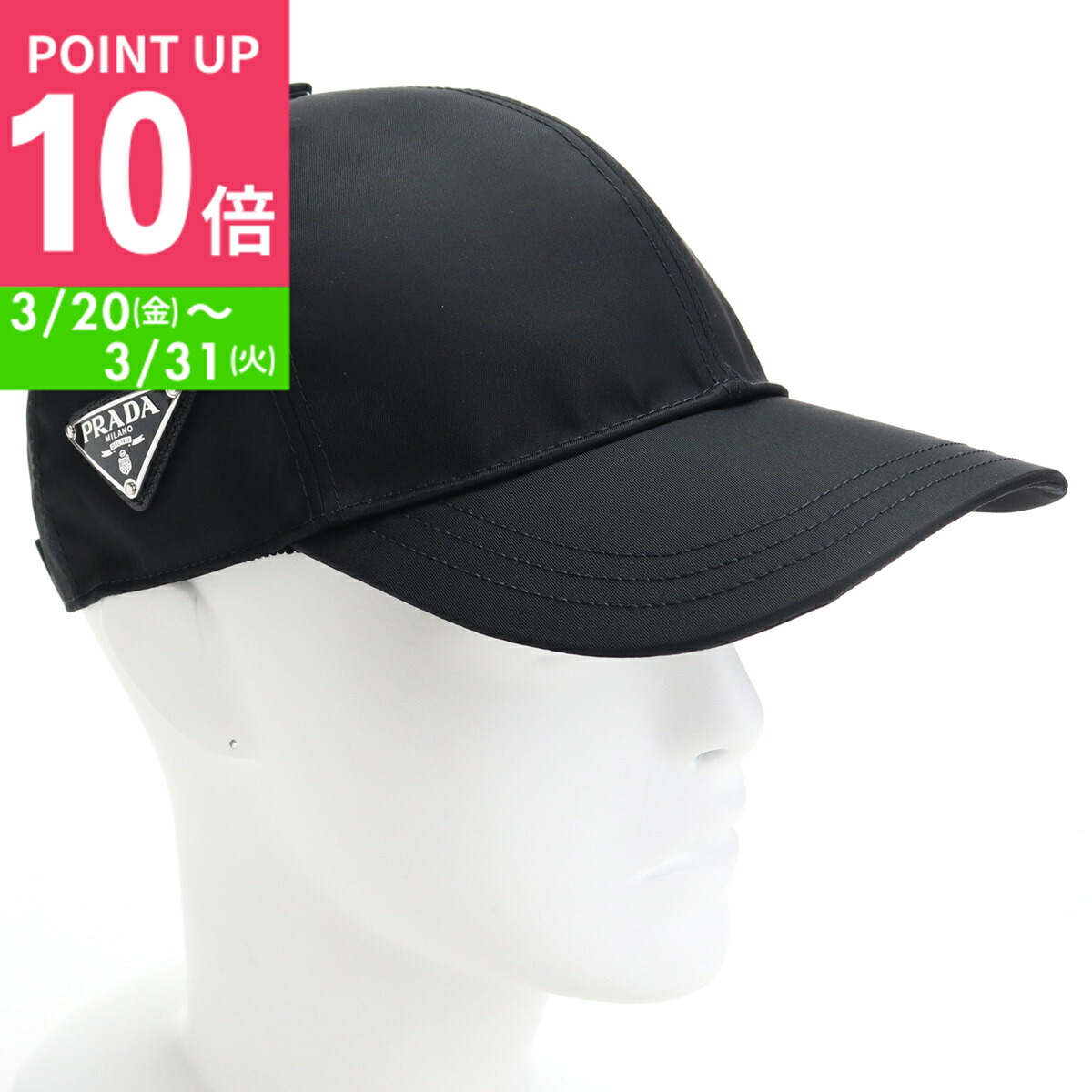 PRADA ブラック ベースボールキャップ