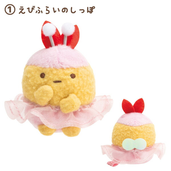 楽天市場】すみっコぐらし グッズ すみっコぐらし みにっコとあそぼ