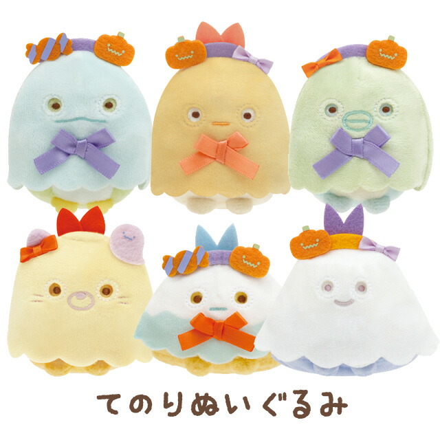 楽天市場】すみっコぐらし グッズ(9) すみっコぐらし おばけのナイト